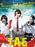 Tag (Riaru Onigokko) (English Subtitled) (MOD) (DVD Movie)